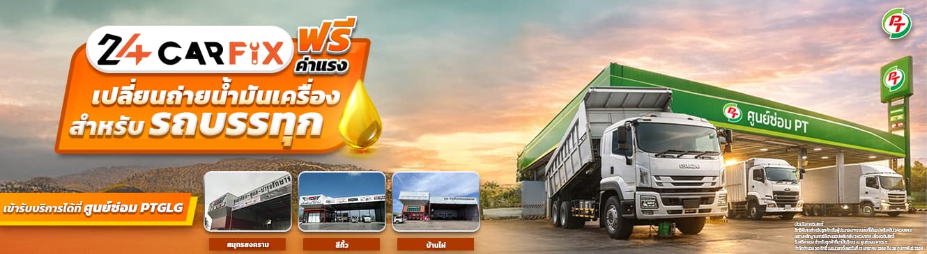 โปรโมชั่น 5