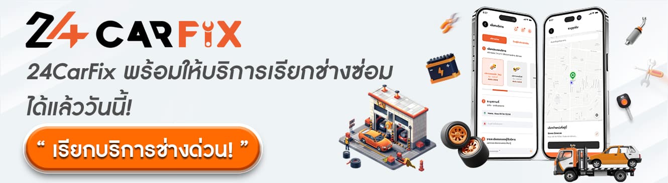 โปรโมชั่น 6